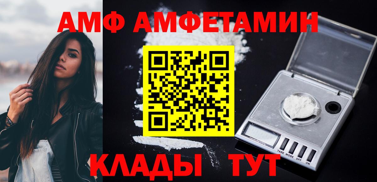 АМФЕТАМИН 97%  мориарти наркотические препараты  АМФ  Кандалакша  Вход с VPN 