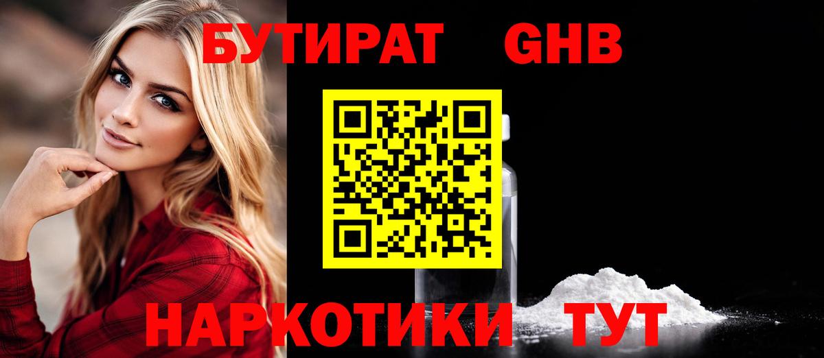 Кандалакша  БУТИРАТ буратино  Вход с VPN 