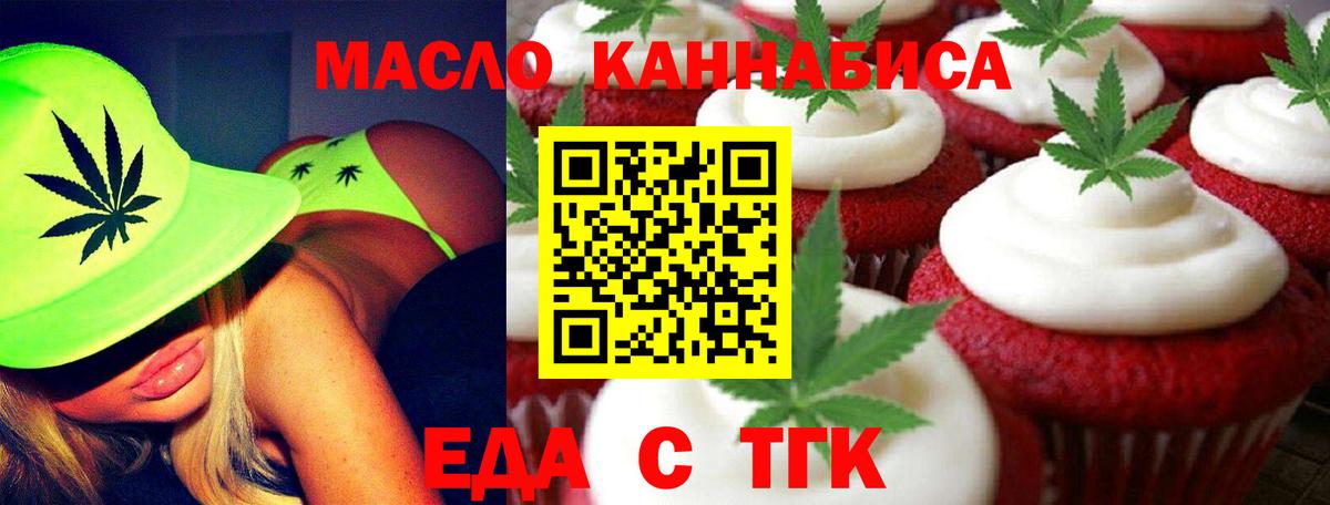 Кандалакша  Cannafood конопля  Вход с VPN 