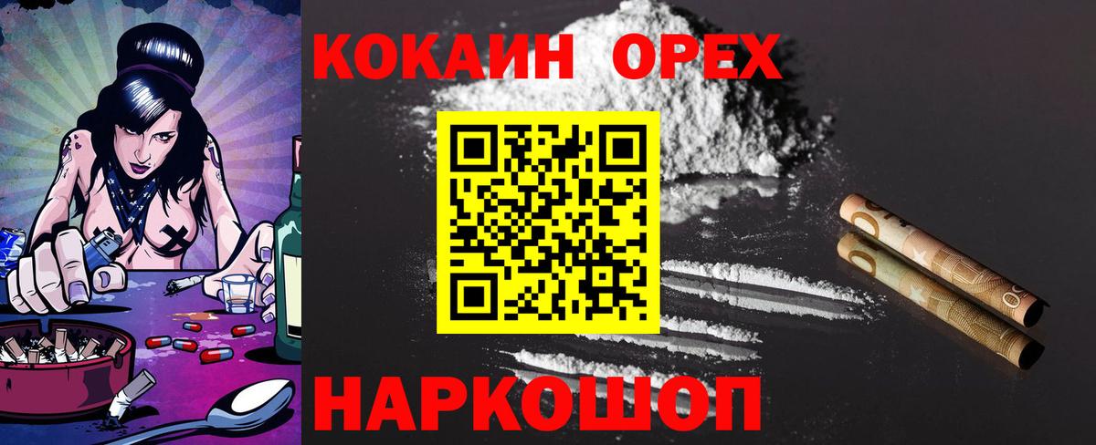 Cocaine Fish Scale  Вход с VPN  Кандалакша  COCAIN 98% 