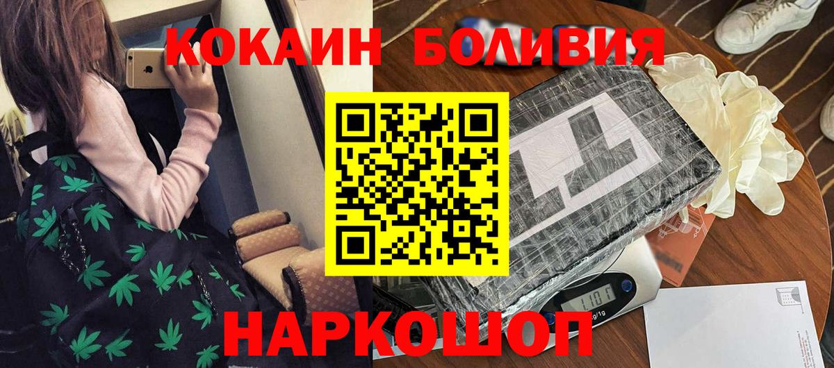 Cocaine Боливия Кандалакша