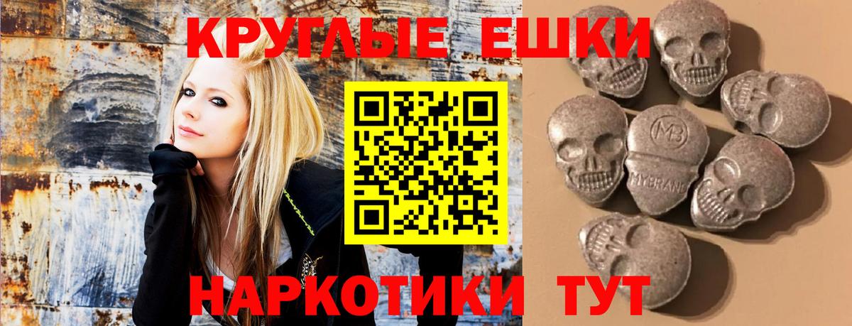 Кандалакша  ЭКСТАЗИ MDMA  Ecstasy  Вход с VPN  ЭКСТАЗИ TESLA 