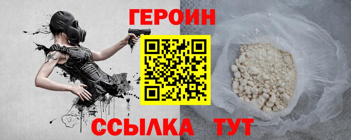 Героин Афган Кандалакша
