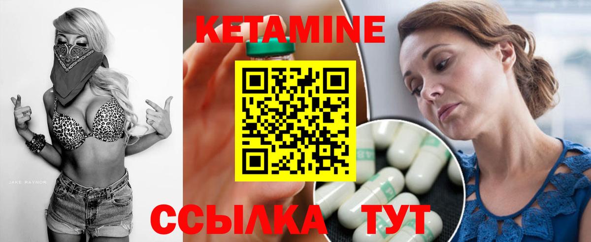 Кетамин ketamine  Вход с VPN  Кандалакша  КЕТАМИН ketamine 