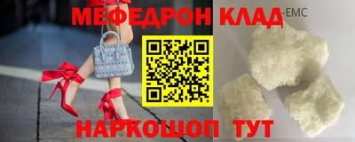 меф VHQ Кингисепп