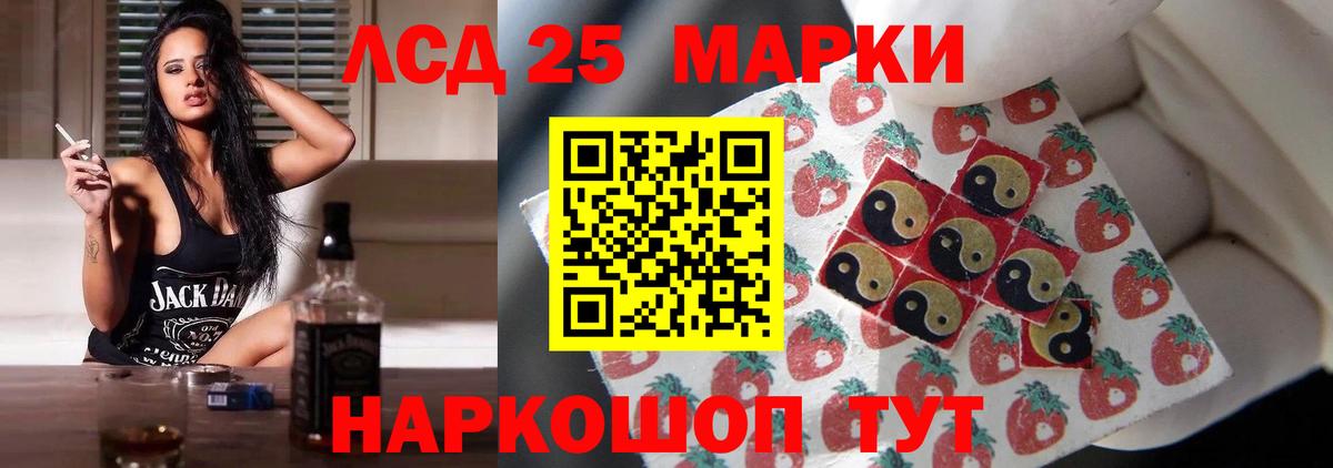 Лсд 25 экстази кислота  Вход с VPN  Кандалакша  ЛСД экстази кислота 