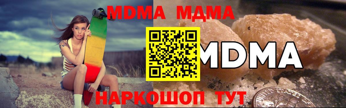 MDMA молли Кандалакша