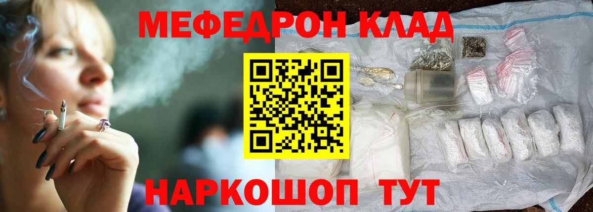 Мефедрон мука Кандалакша