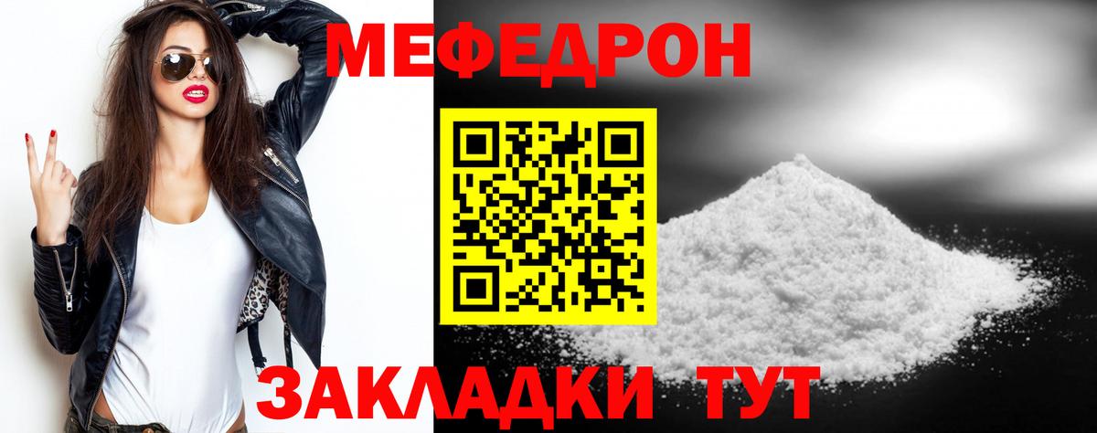 МЯУ-МЯУ  Вход с VPN  купить наркотик  МЕГА онион  Кандалакша  МЯУ-МЯУ 4 MMC 