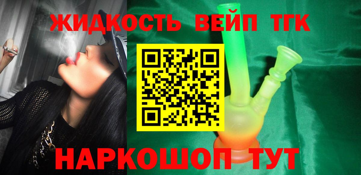 ТГК гашишное масло  мега ссылки  Кандалакша  ТГК концентрат  Вход с VPN 