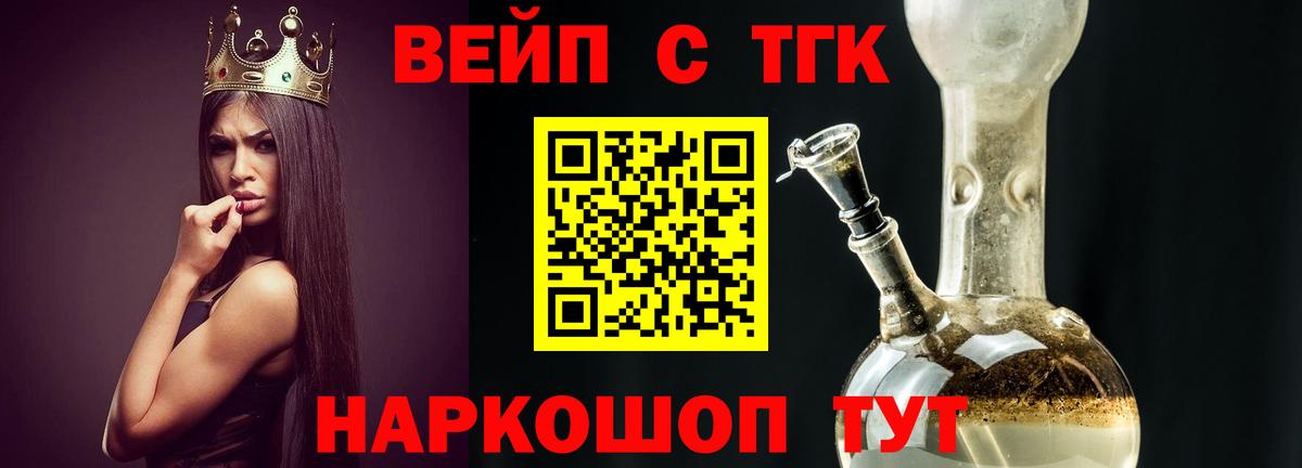 Дистиллят ТГК жижа Кандалакша